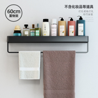 卫生间置物架浴室洗衣机免打孔洗手间厕所毛巾收纳架子壁挂式墙上|经典黑60cm-带杆