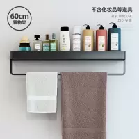 卫生间置物架浴室洗衣机免打孔洗手间厕所毛巾收纳架子壁挂式墙上|经典黑60cm-带杆