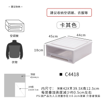 衣服收纳箱抽屉式塑料透明储物柜子内衣衣物整理箱神器衣柜收纳盒|C4418（深45宽44高18） 三个装（掌柜推荐）