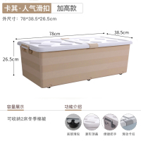 家用扁平衣服床底收纳盒带轮抽屉床下储物箱|[卡其色]人气滑扣加高款[78*38.5*26.5cm] 两只装[性价比之选]
