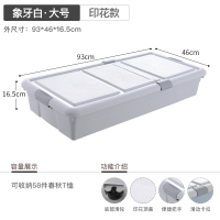 家用扁平衣服床底收纳盒带轮抽屉床下储物箱|[白色]印花款大号[93*46*16.5cm] 两只装[性价比之选]