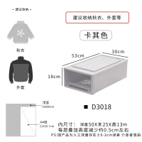 衣服收纳箱抽屉式塑料透明储物柜子内衣衣物整理箱神器衣柜收纳|D3018(深53宽30高18) 一个装