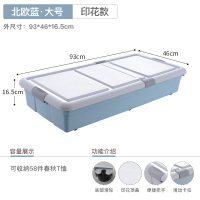 家用扁平衣服床底收纳盒带轮抽屉床下储物箱|【蓝色】印花款大号【93*46*16.5cm】 四只装【惊喜家庭装】