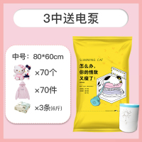 超厚真空压缩袋大号加厚收纳大公|3中送电泵扎心款(可装70个毛绒玩具/70件衣服/3条6斤被) 大号(100*80cm)