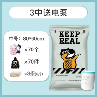 超厚真空压缩袋大号加厚收纳|3中送电泵潮酷款(可装70个毛绒玩具/70件衣服/3条6斤被) 大号(100*80cm)
