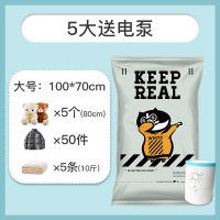 超厚真空压缩袋大号加厚收纳|5大送电泵潮酷款(5个80cm的玩具/50件羽绒服/5条10斤被) 大号(100*80cm)