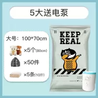 超厚真空压缩袋大号加厚收纳|5大送电泵潮酷款(5个80cm的玩具/50件羽绒服/5条10斤被) 大号(100*80cm)