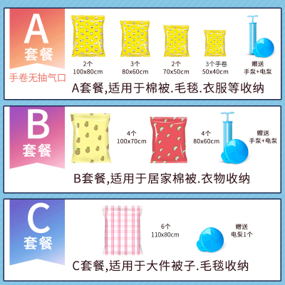 真空压缩袋收纳袋棉被子大号抽气真空袋送电泵衣服收纳整理打包袋