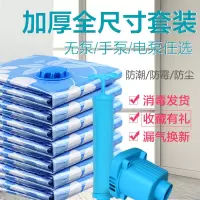 抽真空压缩袋收纳袋加厚大号储物袋装被子衣物省空间手电泵大容量