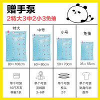 6特大送手泵 8-10斤超大号棉被抽真空压缩袋被子衣服收纳整理打包|熊猫11件套 大号(100*80cm)