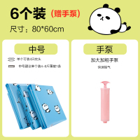 6特大送手泵 8-10斤超大号棉被抽真空压缩袋被子衣服收纳整理打包|6中1手泵 大号(100*80cm)