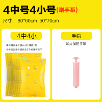 6特大送手泵8-10斤超大号棉被抽真空压缩袋被子衣服收纳整理打|4中4小1手泵 大号(100*80cm)