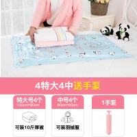 6特大送手泵8-10斤超大号棉被抽真空压缩袋被|4特大[100*80]4中[80*60]1手泵 大号(100*80cm)