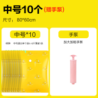 6特大送手泵8-10斤超大号棉被抽真空压缩袋被|10中号+1手泵 大号(100*80cm)