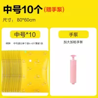 6特大送手泵8-10斤超大号棉被抽真空压缩袋被|10中号+1手泵 大号(100*80cm)