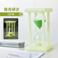 创意时间沙漏计时器3/30分钟半小时儿童防摔创意夜光计时沙漏摆件|3分钟夜光绿沙