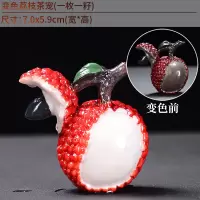 抖音同款变色荔枝茶宠茶宠物摆件精品可养玩创意个性浇水茶具配件|7-变色荔枝茶宠(一枚一籽)
