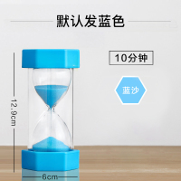 儿童沙漏计时器15/30/60分钟时间半小时沙漏便携防摔创意安全摆件|10分钟蓝色[安全摔不坏+第二件]