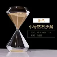 钻石沙漏30分钟沙漏计时器创意摆件15/5分钟生日礼物女毕业小礼物|小号钻石沙漏--金色