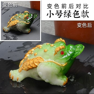 变色貔貅可养茶宠物茶桌摆件精品茶具摆设茶台金蟾装饰品配件|小号绿色金蟾