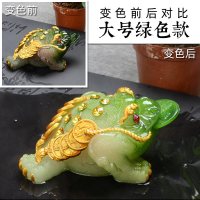 变色貔貅可养茶宠物茶桌摆件精品茶具摆设茶台金蟾装饰品配件|大号绿色金蟾