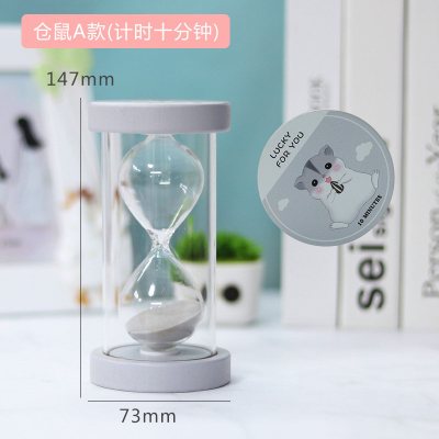 五分钟10十分钟沙漏摆件时间漏斗计时器刷牙创意儿童可爱沙个性|10分钟仓鼠A款