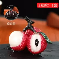 荔枝茶宠物摆件冲水变色精品可养迷你小摆件创意茶道茶具配件茶玩|荔枝茶宠(3粒款)[1盒装]