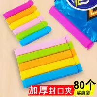 厨房零食封口夹茶叶食品袋奶粉塑料袋密封夹子小号家用保鲜防潮夹|7CM封口夹100个装