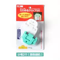 厨房用品塑料袋封口夹家用食品食物密封夹奶粉茶叶零食袋密封夹子|小号2个(颜色随机)