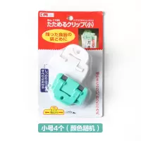 厨房用品塑料袋封口夹家用食品食物密封夹奶粉茶叶零食袋密封夹子|小号4个(颜色随机)