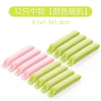 封口夹塑料食品夹子保鲜袋夹茶叶食品袋奶粉零食封口器密封夹|12只中款[颜色随机]