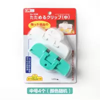 厨房用品塑料袋封口夹家用食品食物密封夹奶粉茶叶零食袋密封夹子|中号4个(颜色随机)