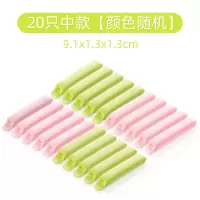 封口夹塑料食品夹子保鲜袋夹茶叶食品袋奶粉零食封口器密封夹|20只中款[颜色随机]