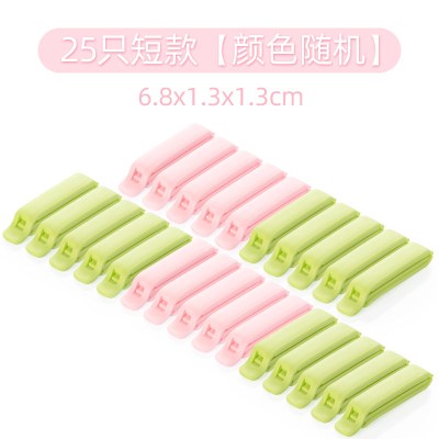 封口夹塑料食品夹子保鲜袋夹茶叶食品袋奶粉零食封口器密封夹|25只短款[颜色随机]