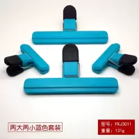 塑料强力封口夹 食品袋夹子 厨房食物袋子零食日式大号袋密封夹|蓝色两大两小4只装