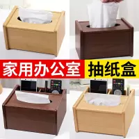创意简约竹木质抽纸盒办公桌面纸巾盒家用客厅多功能遥控器收纳盒