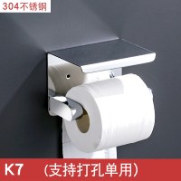 免打孔卷纸架304不锈钢酒店工程壁挂免钉厕所纸巾架纸巾盒|K7-单用(打孔款)