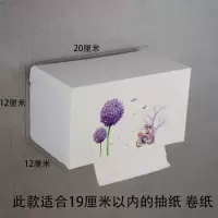 免打孔卫生间纸巾盒草纸箱浴室卫生纸盒塑料厕所纸巾架平板纸防水|C246_小方相伴一生(下取纸)