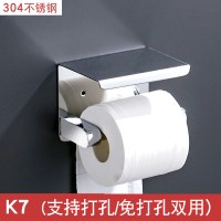 免打孔卷纸架304不锈钢酒店工程壁挂免钉厕所纸巾架纸巾盒|K7-单用（免打孔款）