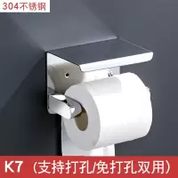 免打孔卷纸架304不锈钢酒店工程壁挂免钉厕所纸巾架纸巾盒|K7-单用（免打孔款）