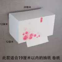 免打孔卫生间纸巾盒草纸箱浴室卫生纸盒塑料厕所纸巾架平板纸防水|A093_小方玫瑰之约(下取纸)