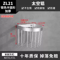 北欧黑色免打孔手纸盒太空铝纸巾架卫生间厕所卷纸筒卧室缕空纸篮|ZL21银色半圆形-加厚