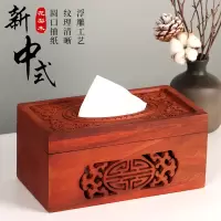 红木纸巾盒新中式实木抽纸盒家用客厅餐桌茶几复古创意简约餐巾盒