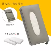 汽车真皮纸巾盒抽纸盒车载挂式扶手箱纸巾包创意车用遮阳板抽纸盒|挂式款(灰色)无扣