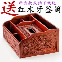 红木多功能纸巾盒花梨木抽纸盒家用客厅茶几创意实木摇控器收纳盒