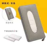 汽车真皮纸巾盒抽纸盒车载挂式扶手箱纸巾包创意车用遮阳板抽纸盒|绑式款(灰色)