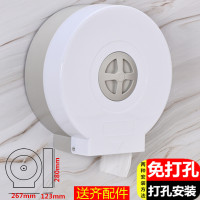 酒店大卷纸盒免打孔壁挂式防水厕所塑料大盘纸筒卫生间纸巾盒|201天使白免锁(免打孔+打孔)