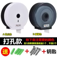 酒店大卷纸盒免打孔壁挂式防水厕所塑料大盘纸筒卫生间纸巾盒|609打孔款请备注留言颜色
