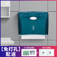 免打孔酒店洗手间擦手纸盒壁挂式医院抹手纸架家用厨房干手纸巾盒|太空塑ABS透明蓝色[免打孔]