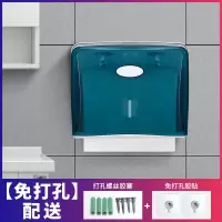 免打孔酒店洗手间擦手纸盒壁挂式医院抹手纸架家用厨房干手纸巾盒|太空塑ABS透明蓝色[免打孔]
